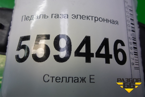 Педаль газа электронная (180024BA0B) для Nissan Qashqai (J11E) с 2013г (Кашкай)