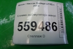 Клемма аккумулятора минус (24080BM90A) для Nissan Qashqai (J11E) с 2013г (Кашкай)