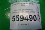 Заслонка дроссельная электрическая (2.0л MR20) (4BA6001C) для Nissan Qashqai (J11E) с 2013г (Кашкай)
