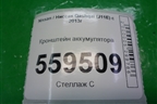 Кронштейн аккумулятора для Nissan Qashqai (J11E) с 2013г (Кашкай)