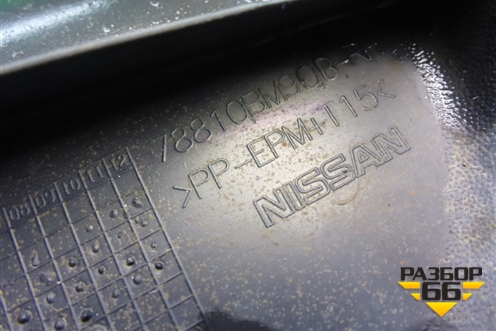 Брызговик задний правый (78810BM90B) для Nissan Qashqai (J11E) с 2013г (Кашкай)