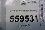 Ступица передняя (левая) для Nissan Qashqai (J11E) с 2013г (Кашкай)