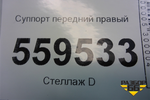 Суппорт передний правый для Nissan Qashqai (J11E) с 2013г (Кашкай)