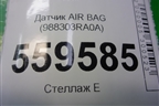 Датчик AIR BAG (988303RA0A) для Nissan Qashqai (J11E) с 2013г (Кашкай)