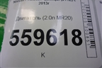 Двигатель (2.0л MR20) для Nissan Qashqai (J11E) с 2013г (Кашкай)