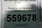 Ролик двери сдвижной нижний (новый) (9017600128) для Mercedes Benz Sprinter W901-905 с 1995-2006г (Спринтер)