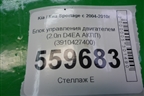 Блок управления двигателем (2.0л D4EA АКПП) (3910427400) для Kia Sportage с 2004-2010г
