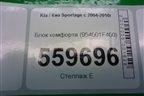 Блок электронный (954001F400) для Kia Sportage с 2004-2010г