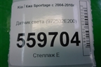 Датчик света (972532E200) для Kia Sportage с 2004-2010г