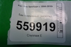 Бак топливный (дизель) для Kia Sportage с 2004-2010г