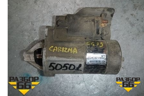 Стартер (6G73) для Mitsubishi Carisma c 1999-2003г