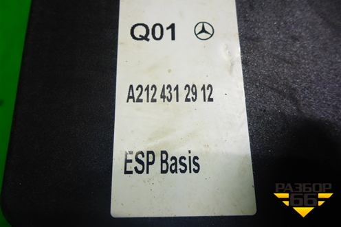 Блок управления ABS (A2124312912) для Mercedes Benz E-Klass C207 (купе) с 2009г (Е Купе)