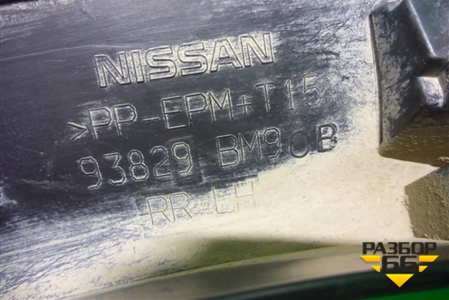 Накладка заднего крыла левого (93829BM90B) для Nissan Qashqai (J11E) с 2013г (Кашкай)