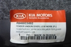 Локер передний левый (новый) (R8460C5002) для Kia Sorento III Prime с 2014-2020г