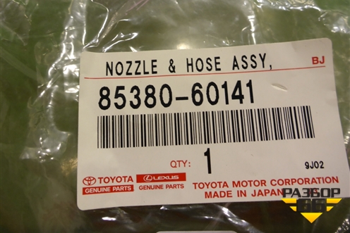 Форсунка омывателя лобового стекла (новая) (8538060141) для Toyota Land Cruiser (200) с 2008г