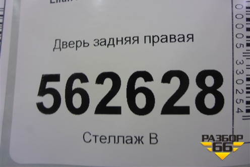 Дверь задняя правая для Lifan Smily с 2010г