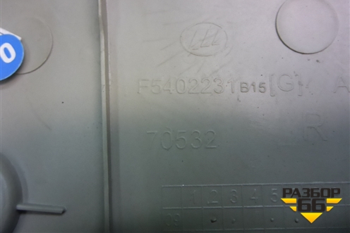 Обшивка стойки центральная верхняя правая (F5402231B15) для Lifan Smily с 2010г