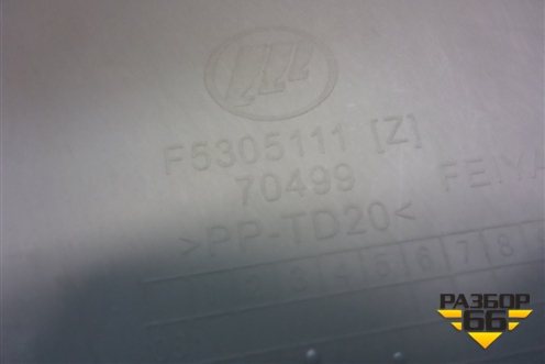 Консоль (передняя чать под механику) (F5305111) для Lifan Smily с 2010г