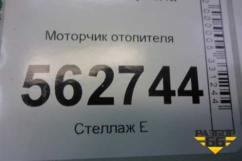 Моторчик отопителя (F8104200) для Lifan Smily с 2010г