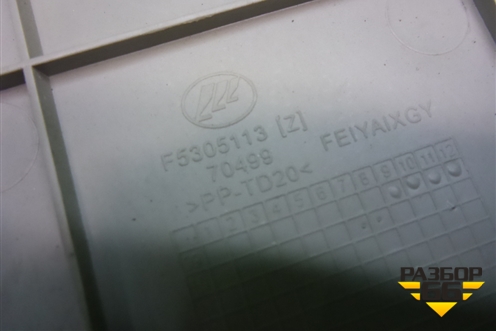 Накладка внутренняя (левая на консоль) (F5305113) для Lifan Smily с 2010г