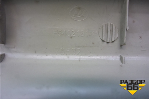 Накладка порога внутренняя заднего левого (F5402181B15) для Lifan Smily с 2010г