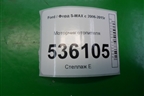 Моторчик отопителя для Ford S-MAX с 2006-2015г (С-Макс)