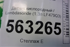 Датчик кислородный / Lambdasonde (1.3л LF479Q3) (25325632) для Lifan Smily с 2010г