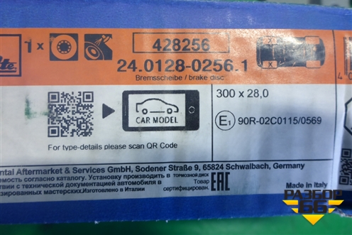 Диск тормозной передний вентилируемый (новый) (24012802561) для Kia Sportage с 2010-2015г (Спортеидж 3)