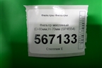 Фильтр масляный (D-65мм,H-70мм (SP4554) для Расходники Фильтры
