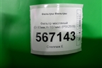 Фильтр масляный (D-93мм,H-107мм) (P552518) для Расходники Фильтры