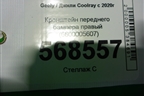 Кронштейн переднего бампера правый (6600005607) для Geely Coolray с 2019-2025г