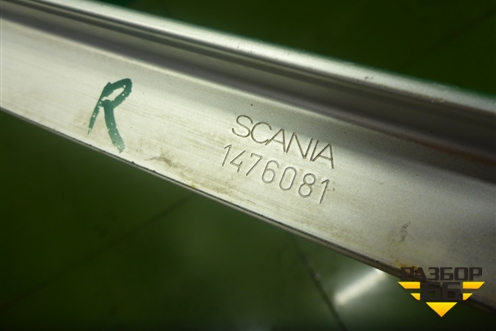 Накладка порога внутренняя правая  (1476081) для Scania  5 R Series с 2004-2016г