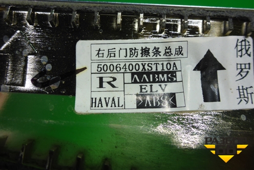 Накладка двери задней правой (5006400XST10A) для Haval Jolion с 2021г