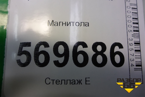 Магнитола (497316088) для Opel Corsa D с 2006-2014г