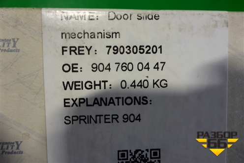 Ролик двери сдвижной средний (новый) (9047600447) для Mercedes Benz Sprinter W901-905 с 1995-2006г (Спринтер)