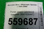 Ролик двери сдвижной средний (новый) (9047600447) для Mercedes Benz Sprinter W901-905 с 1995-2006г (Спринтер)