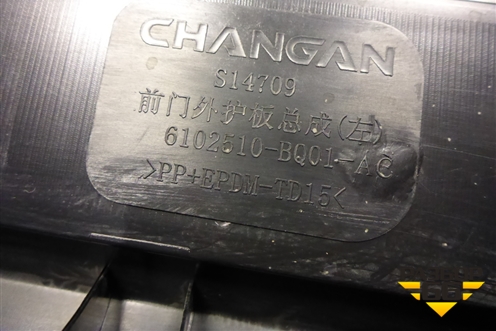 Накладка двери передней левой (6102510BQ01) для Changan CS35 Plus с 2018г