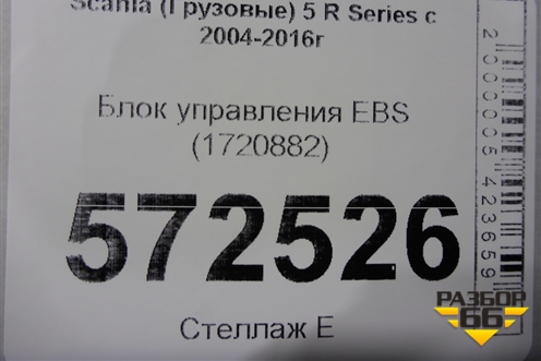 Блок управления EBS (1720882) для Scania  5 R Series с 2004-2016г