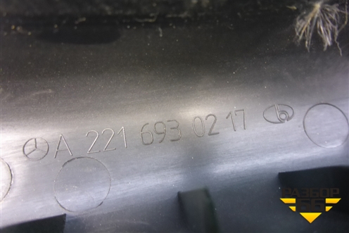 Накладка внутренняя (на петлю крышки багажника правая) (A2216930217) для Mercedes Benz S-Klass W221 с 2005-2013г (С)