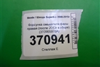 Форсунка омывателя фары правая (после 2013г в сборе) (3T0955978A) для Skoda Superb с 2008-2015г