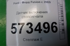Датчик включения стопсигнала (3M5T13480AC) для Ford Fusion с 2002г