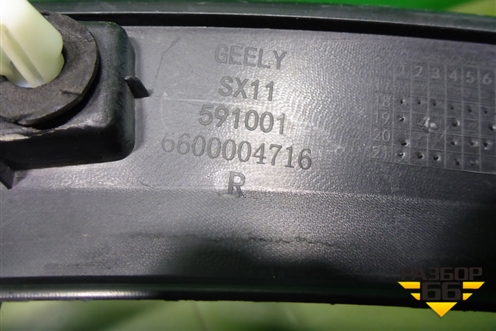 Накладка заднего крыла правого (6600004716) для Geely Coolray с 2019-2025г