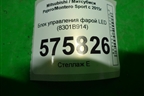 Блок управления фарой LED (8301B914) для Mitsubishi Pajero/Montero Sport с 2015г