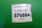 Антенна (бесключевого доступа) (954203K210) для Kia Sportage с 2010-2015г