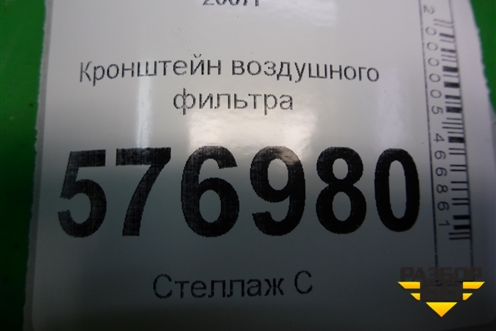 Кронштейн воздушного фильтра (1500A054) для Mitsubishi Lancer-X с 2007г