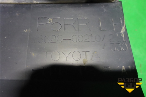Брызговик задний левый (7662660210) для Toyota Land Cruiser Prado(150) с 2009г