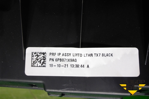 Торпедо под AIR BAG без AIR BAG (6PB071X9AG) для Dodge RAM с 2018г (РАМ)