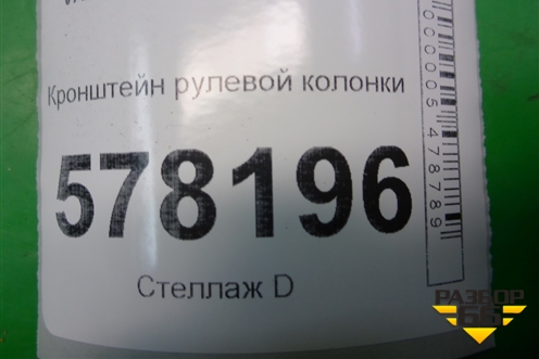 Кронштейн рулевой колонки (под электроусилитель) для VAZ Granta/Гранта