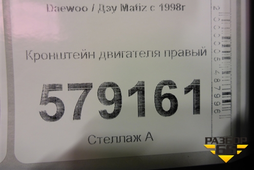Кронштейн двигателя правый для Daewoo Matiz с 1998-2015г