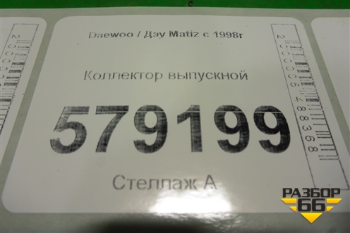 Коллектор выпускной (0.8л F8CV) для Daewoo Matiz с 1998-2015г